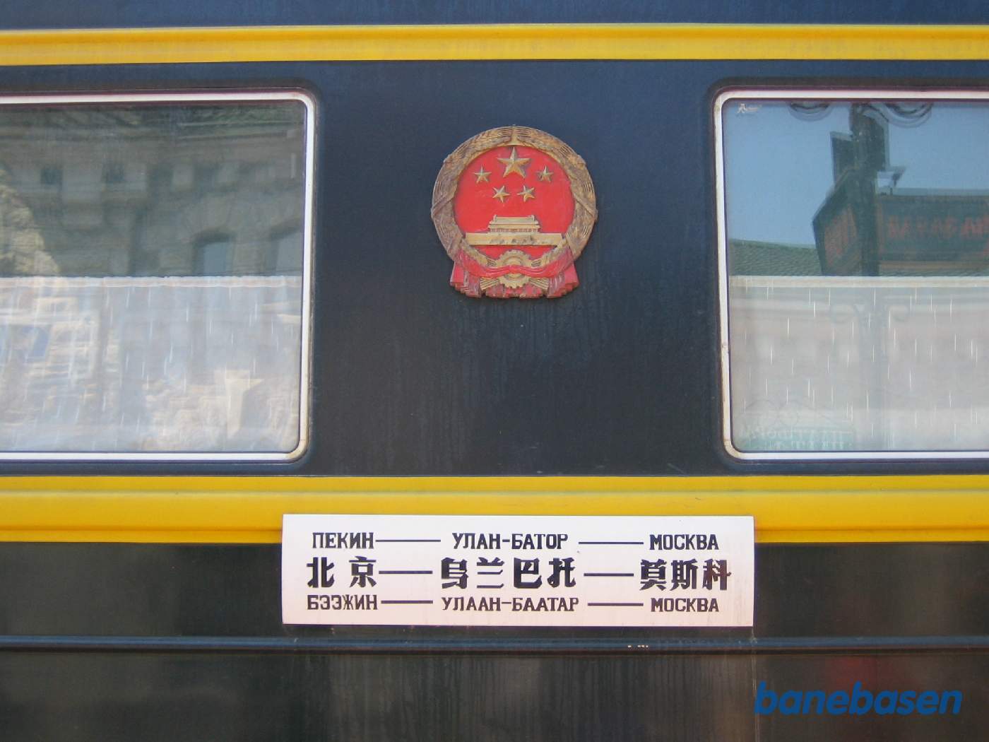 Skilt på siden af en eksprestogsvogn: Peking - Ulan-Bator - Moskva